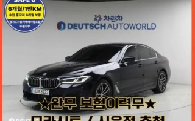 수원중고차동차 5시리즈 (G30) 523d M 스포츠 매물 사진 20 - 2022/11 137,370km
